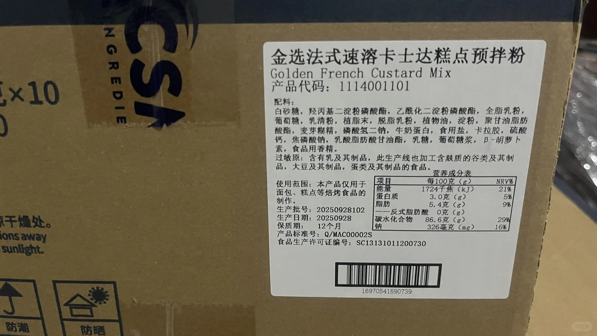 武汉烘焙原材料批发、武汉烘焙原材料供应商