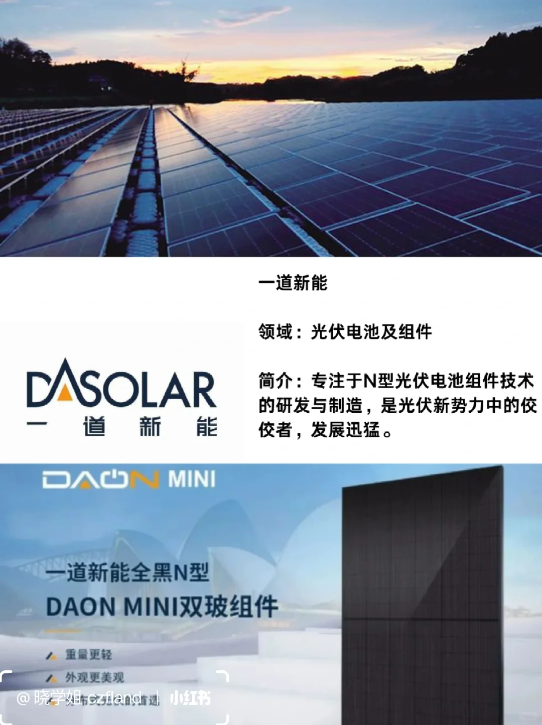 新能源行业11家独角兽企业，好猛！