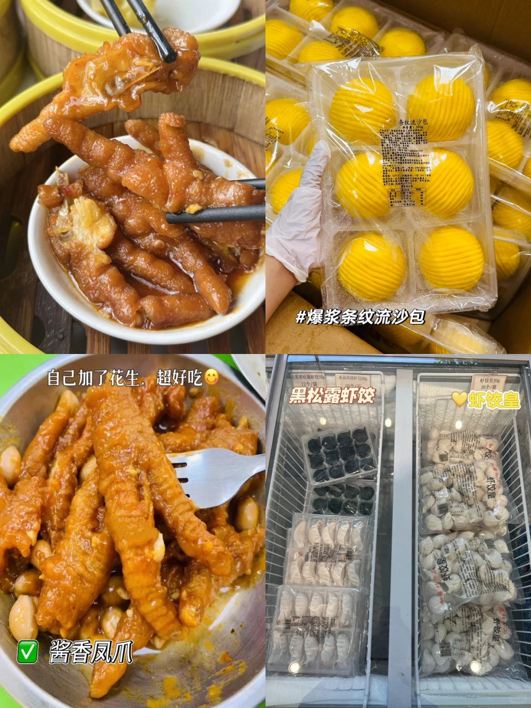 挖到啦！宝藏广式早茶点心半成品批发！！！