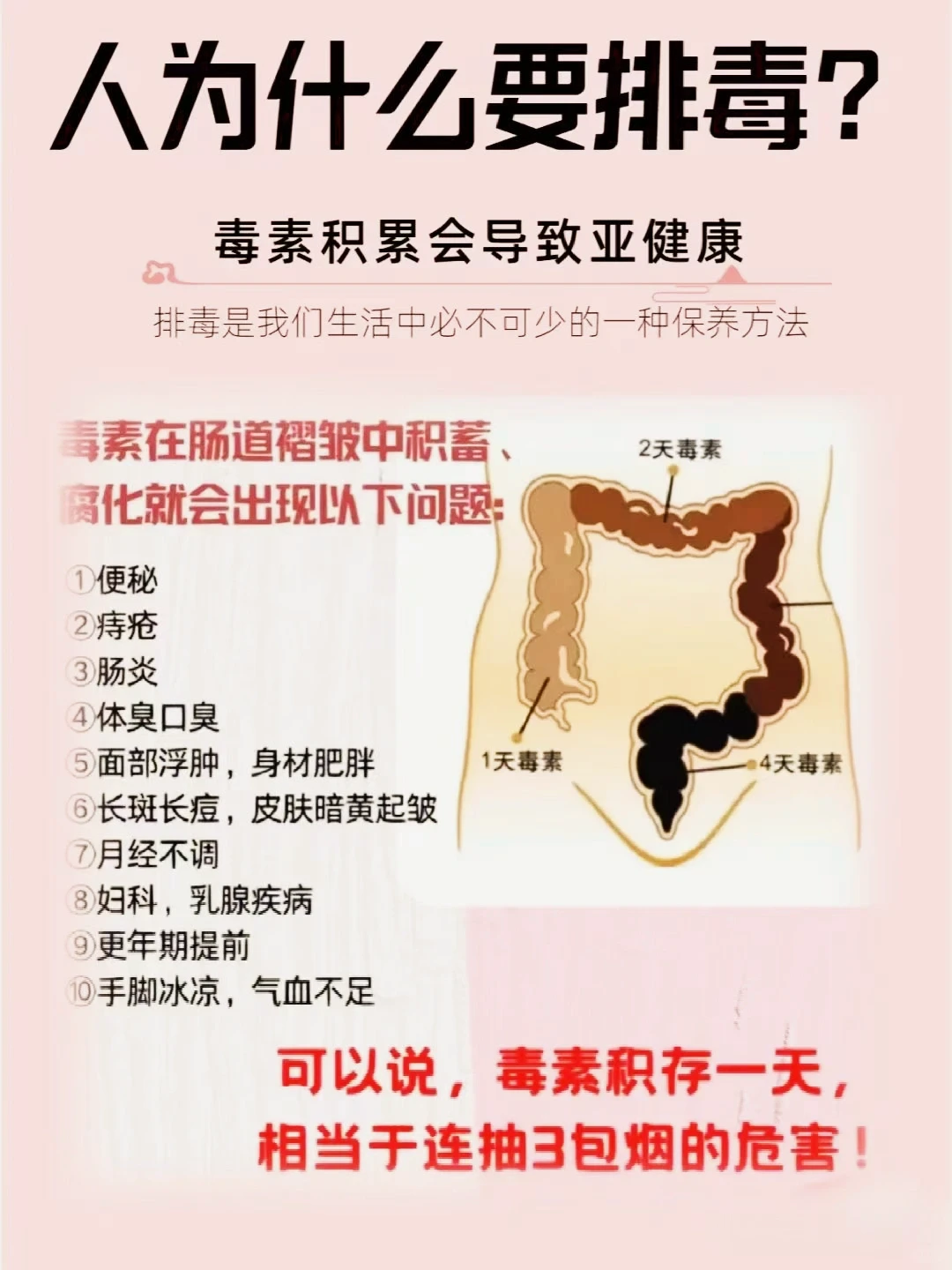 减肥第一步不是不吃而是要清理大扫除