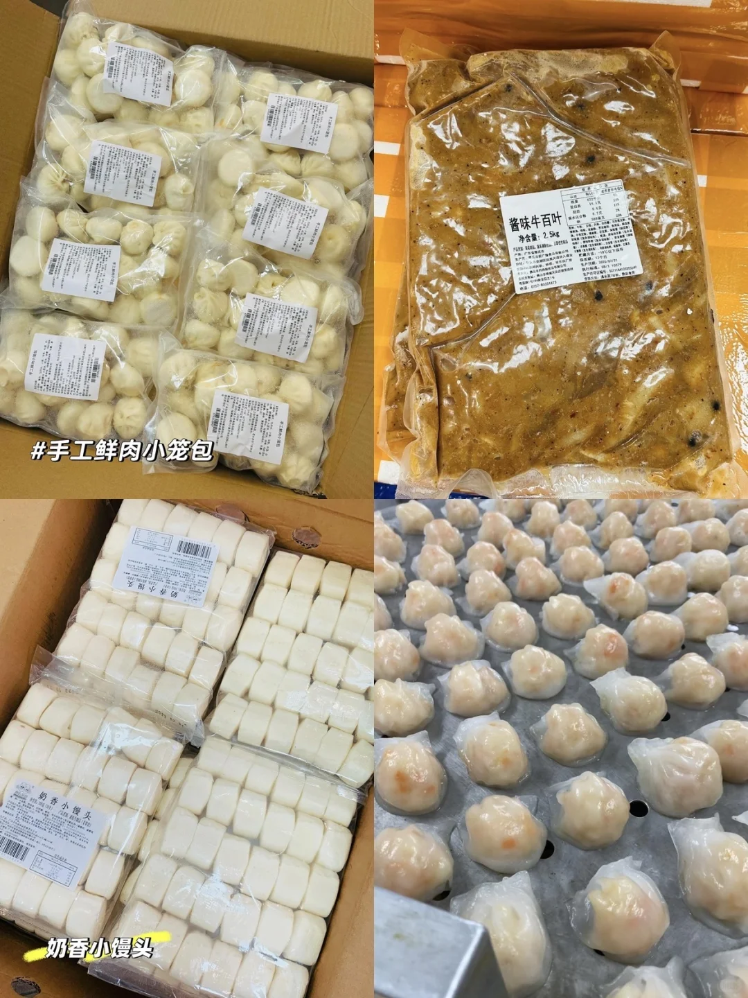 广式早茶点心食品批发?长期帮衬纯分享‼️