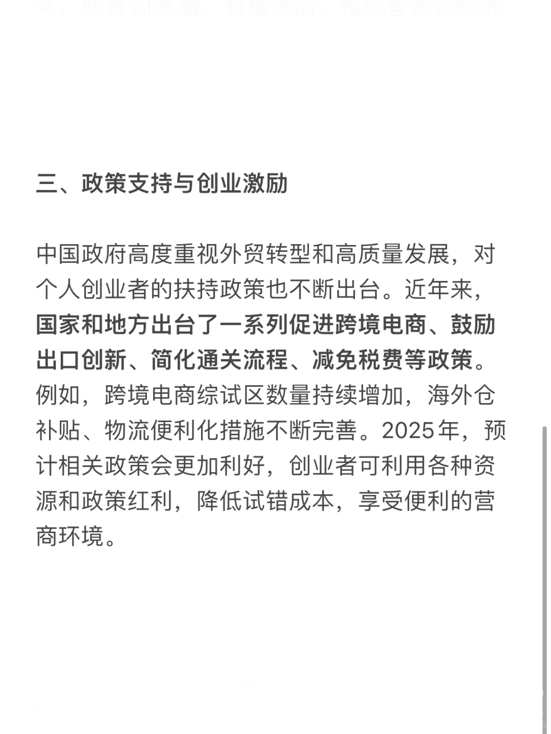 个人SOHO做外贸现在还来得及么？