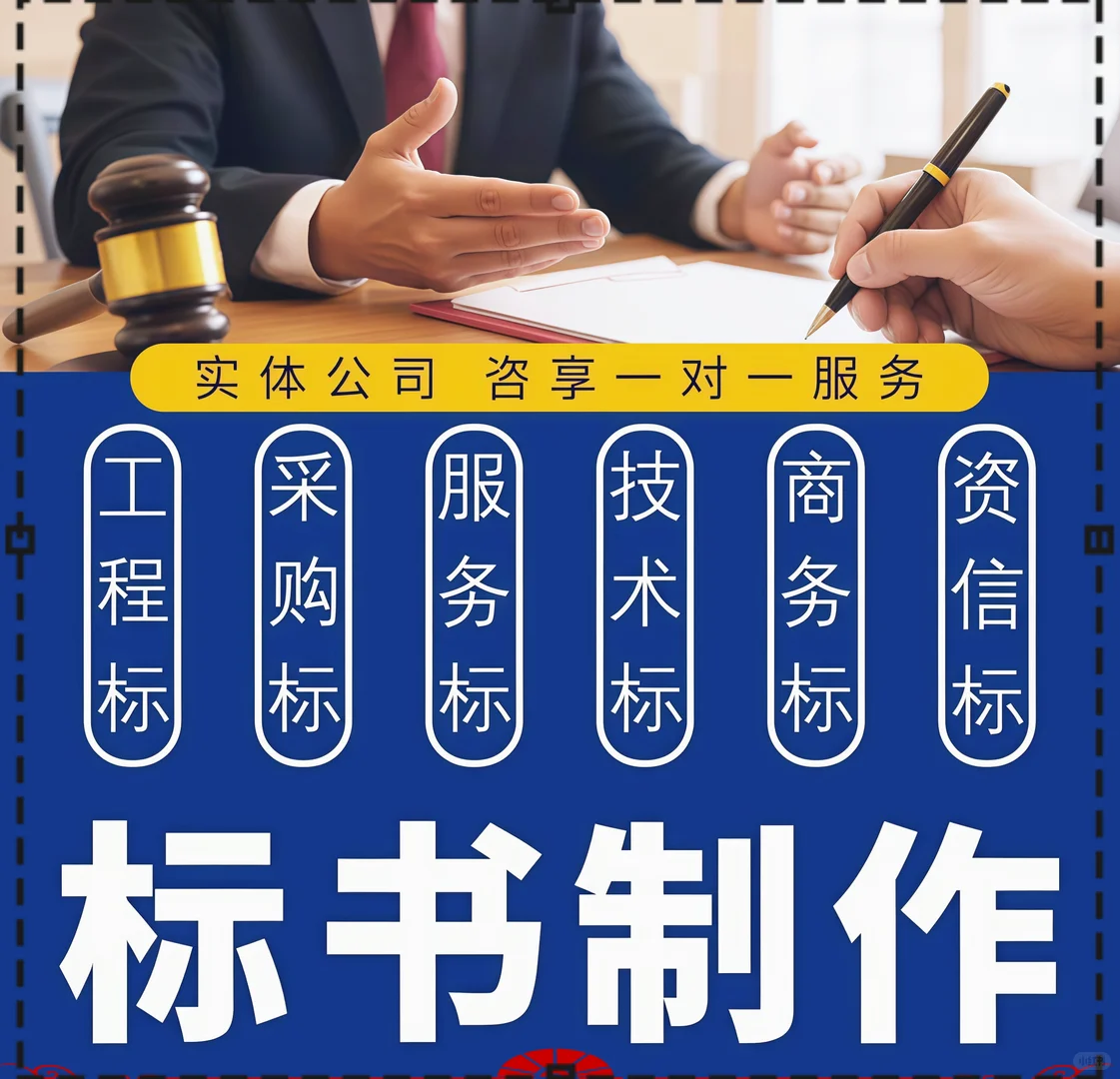 中优采电子招标采购交易商务平台网投标书竞