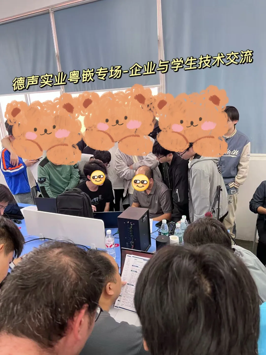 德声实业粤嵌教育专场宣讲会?