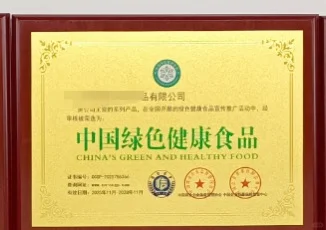 餐饮、小吃、农产品、食品、荣誉品牌