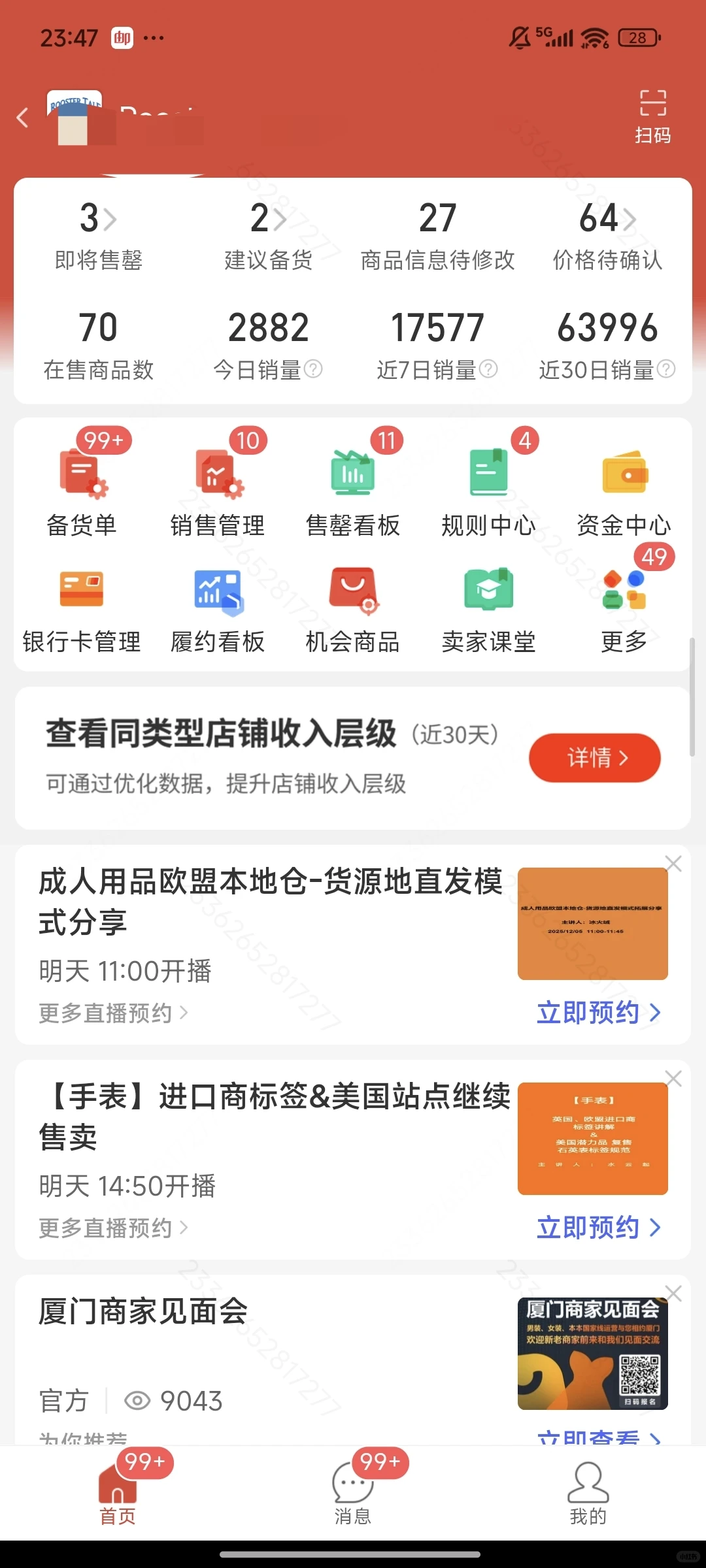 工厂老板听我一句劝:2026这样做Temu?