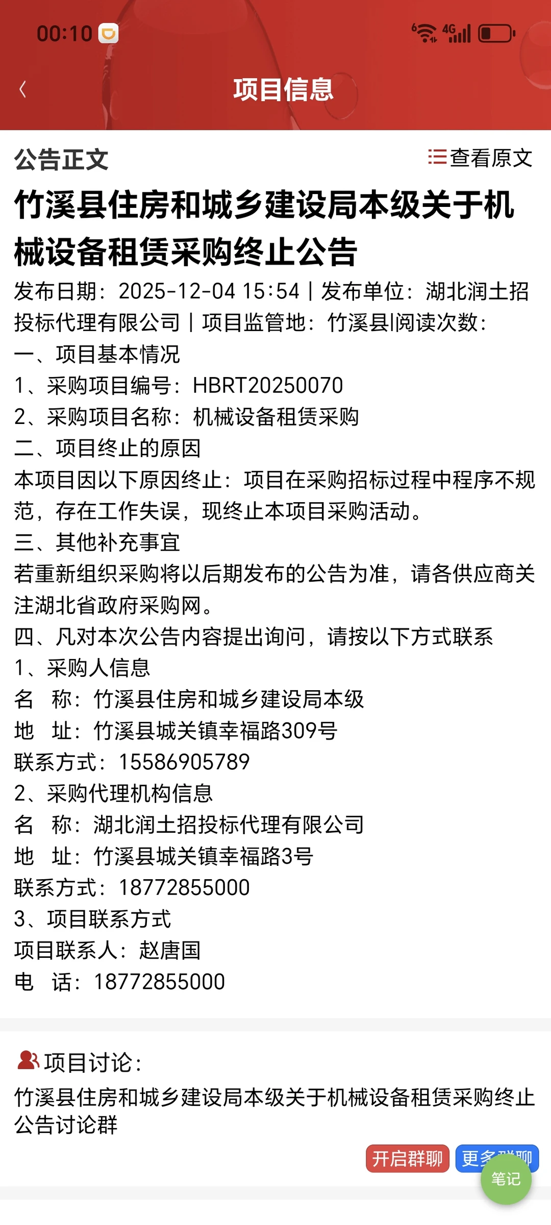 荒唐！政府采购评审专家竟然是假人！！