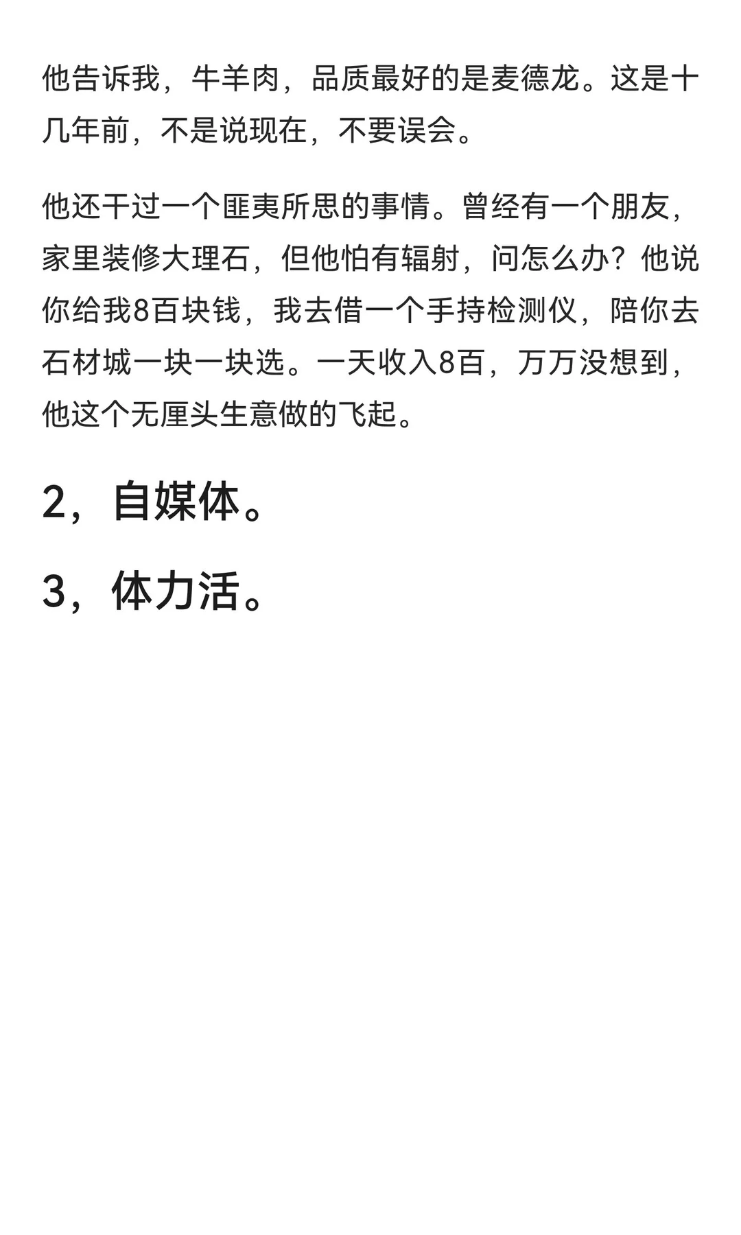 千万不要做重资产生意