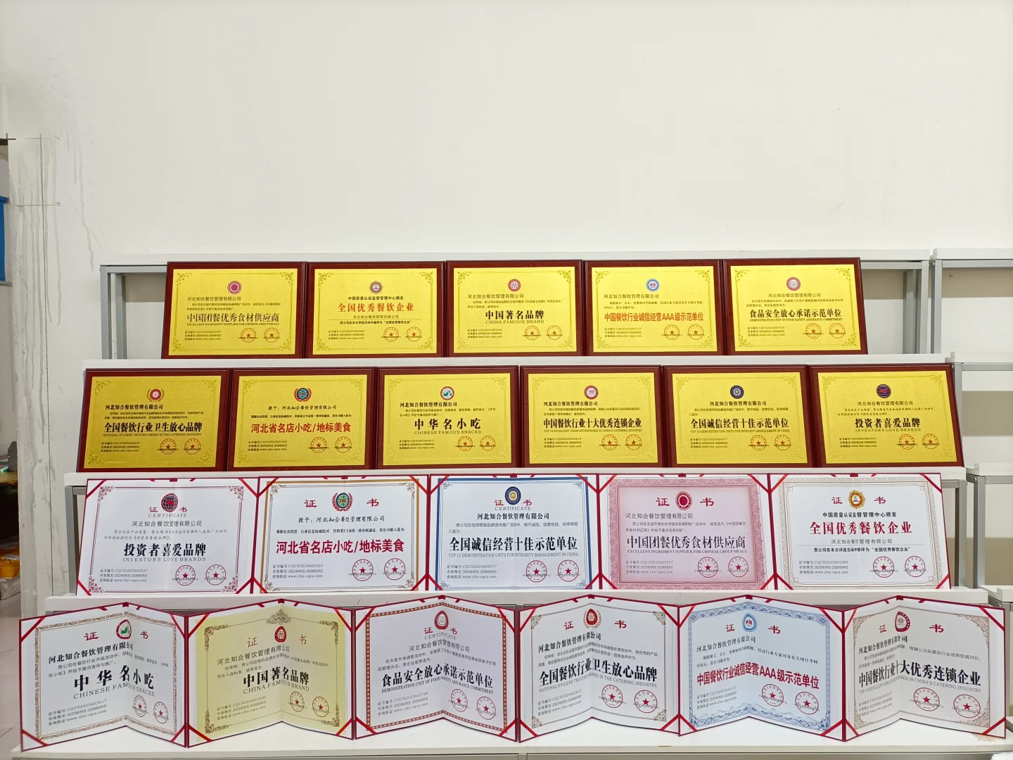 餐饮、小吃、农产品、食品、荣誉品牌