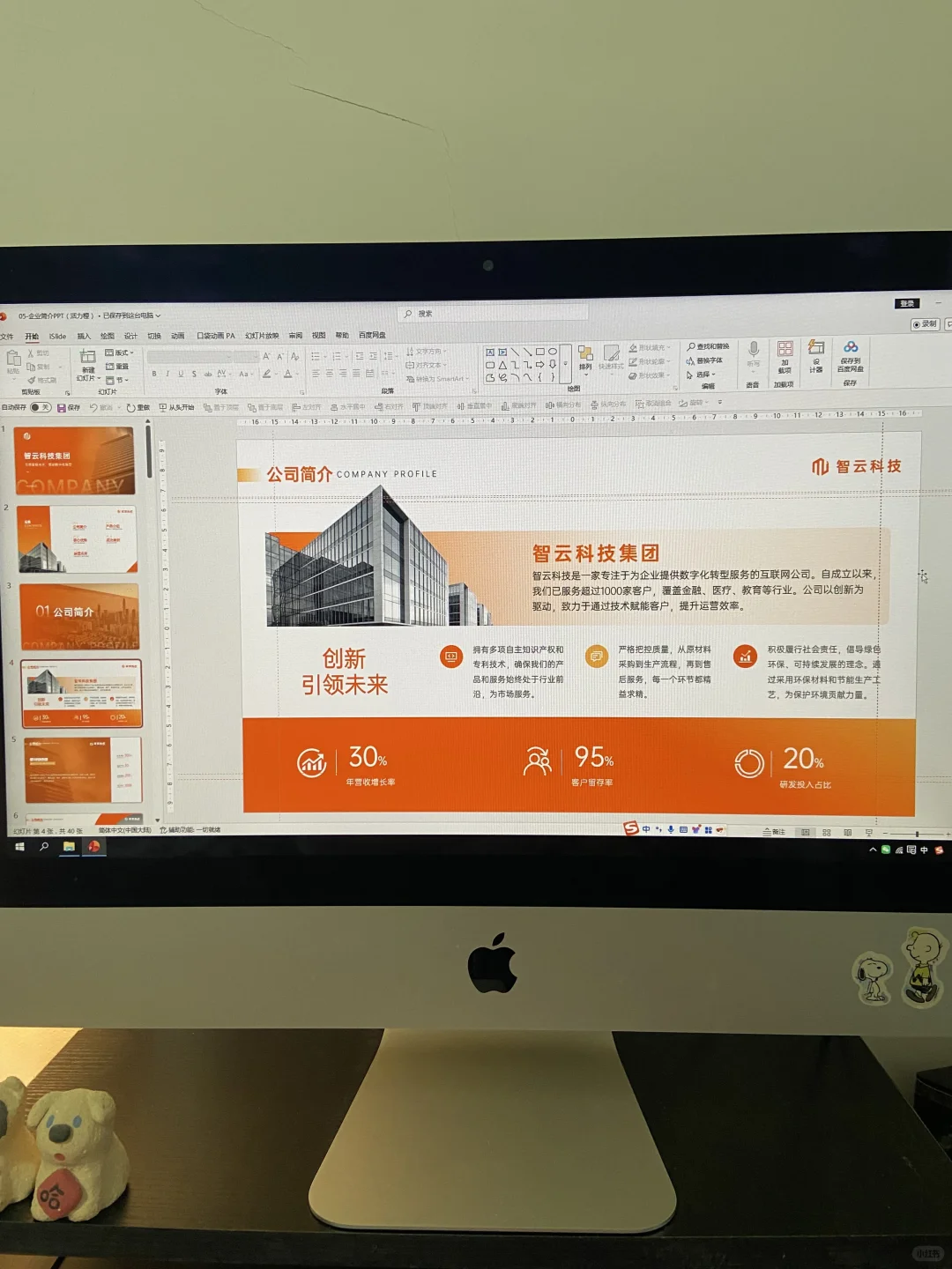 企业形象展示ppt模板：专业感瞬间拉满