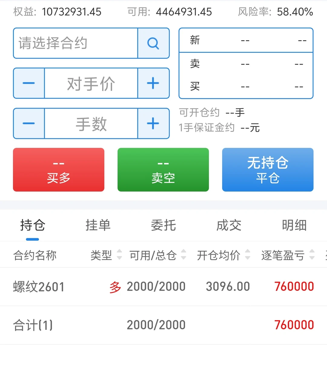 又是满仓的一天～螺纹！