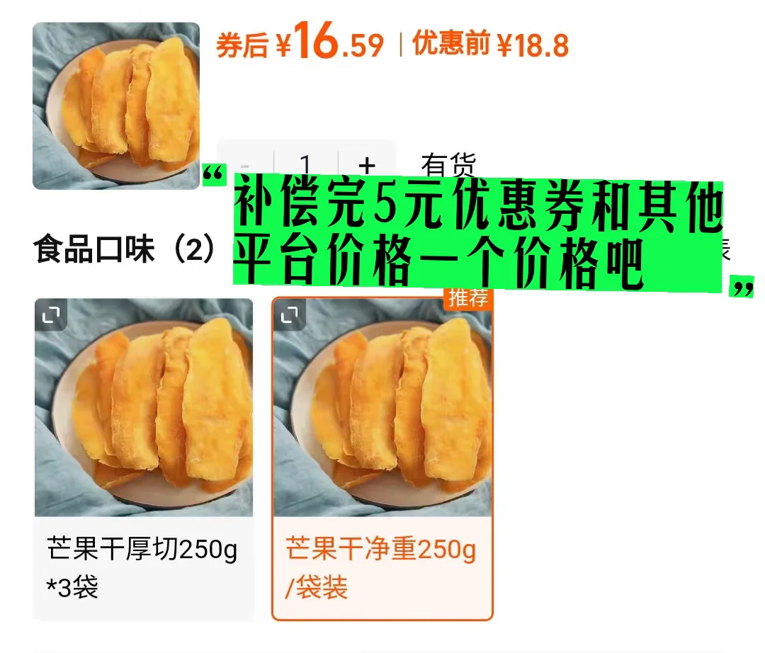 这个农香森坏透了，纯刷销量炒热度