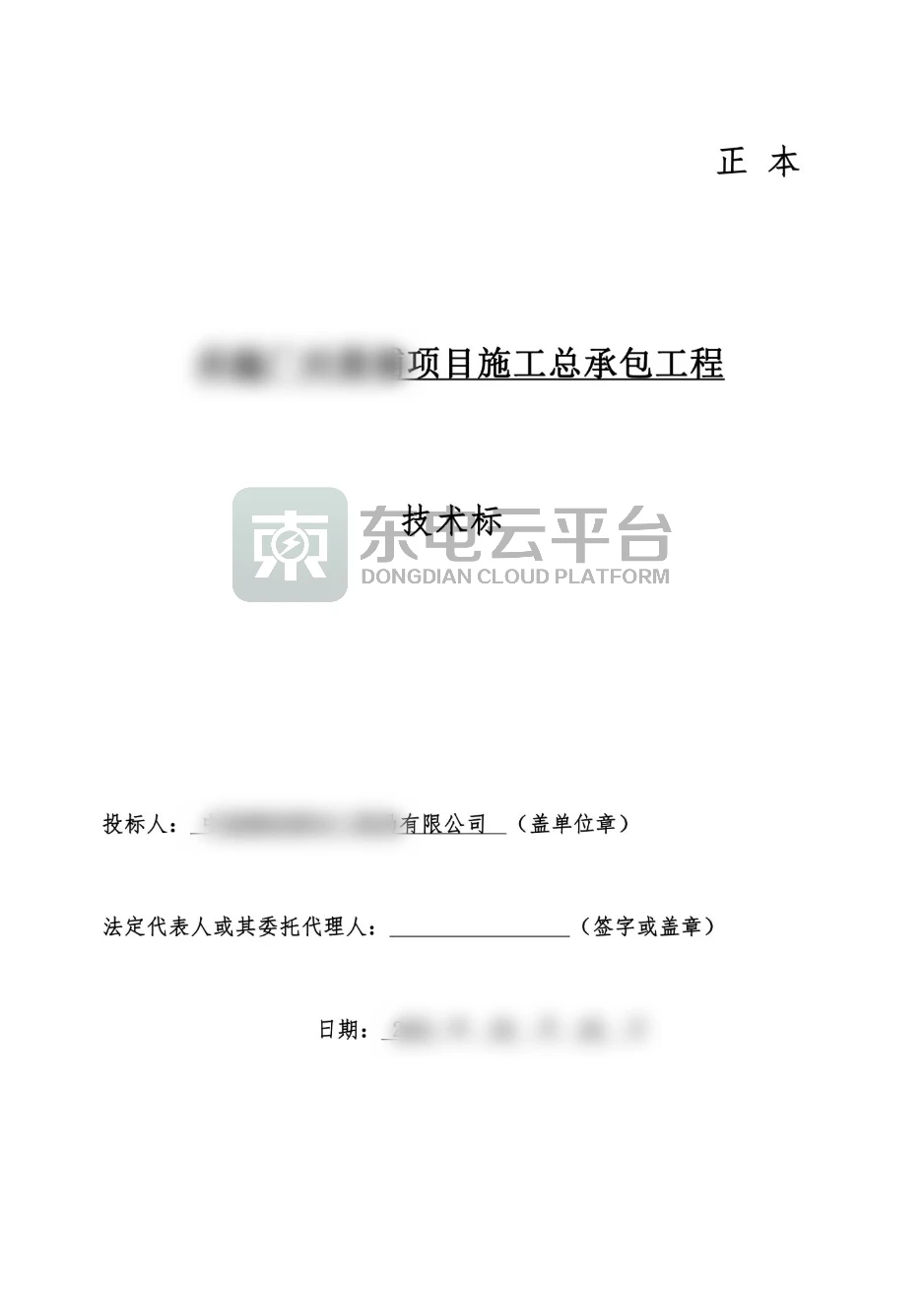 中标密码｜从陪跑到中标必备指南❗️❗️