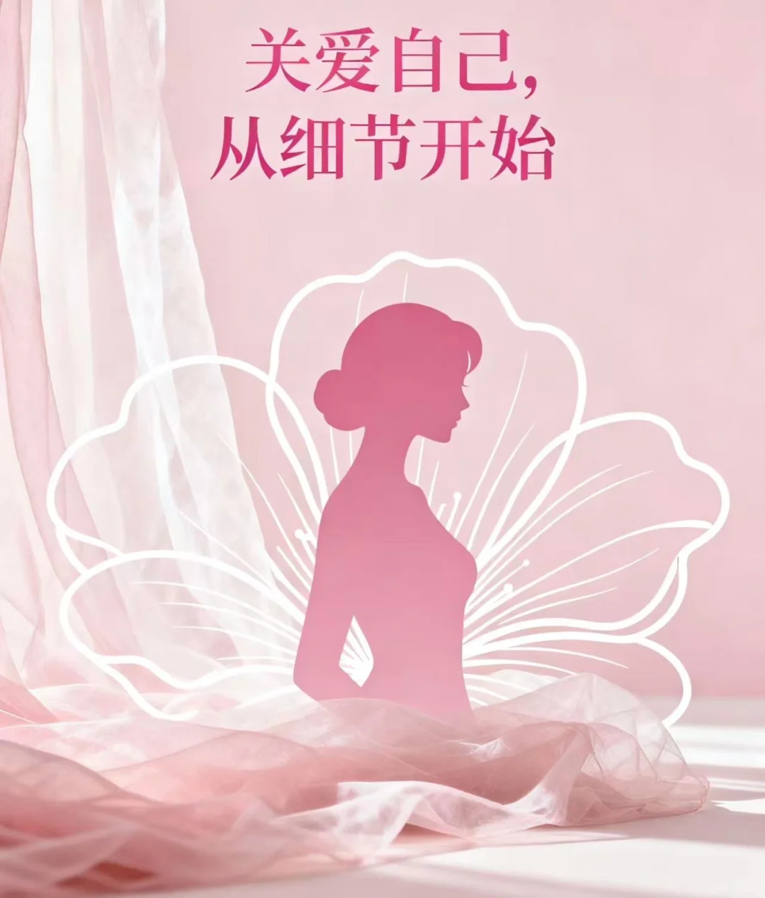 女孩子关于下面的保养