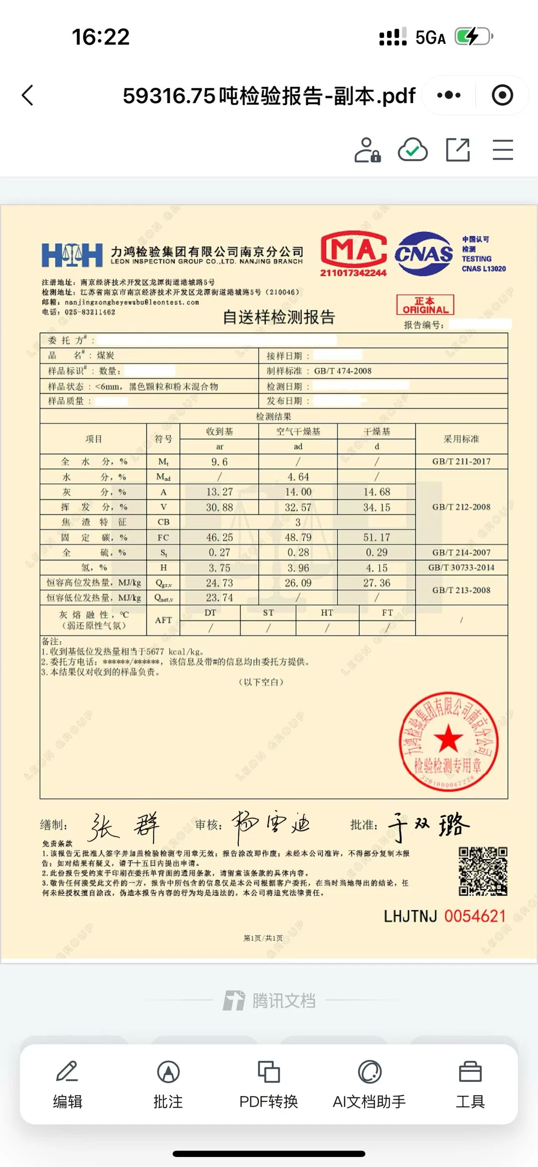 煤炭贸易增量 宽度1个小目标
