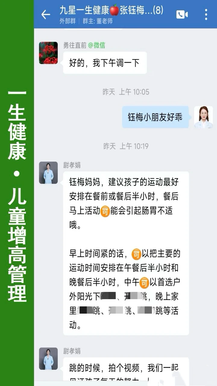 健康管理师，营养师的实操日常