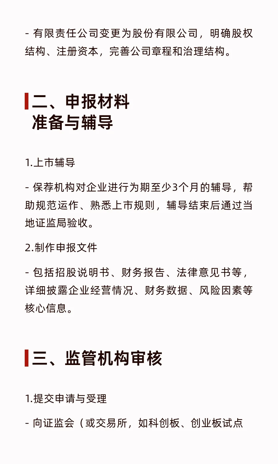 企业上市很难吗？