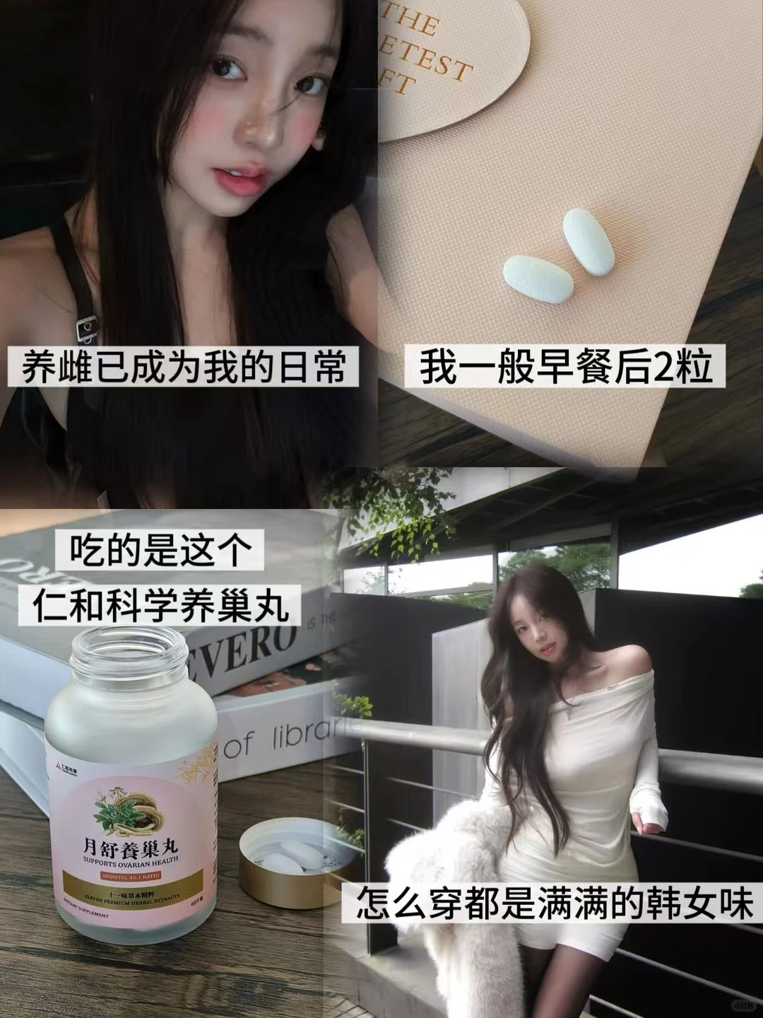 用韩女养雌法，素颜美貌已达next level