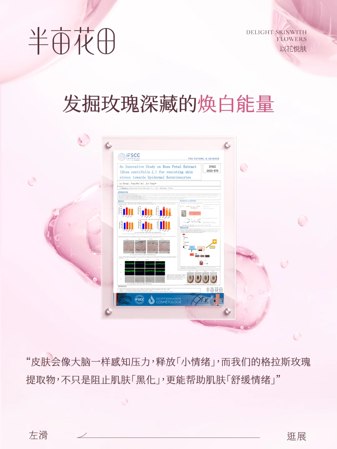 坚持科学自研的田田，有了新收获！