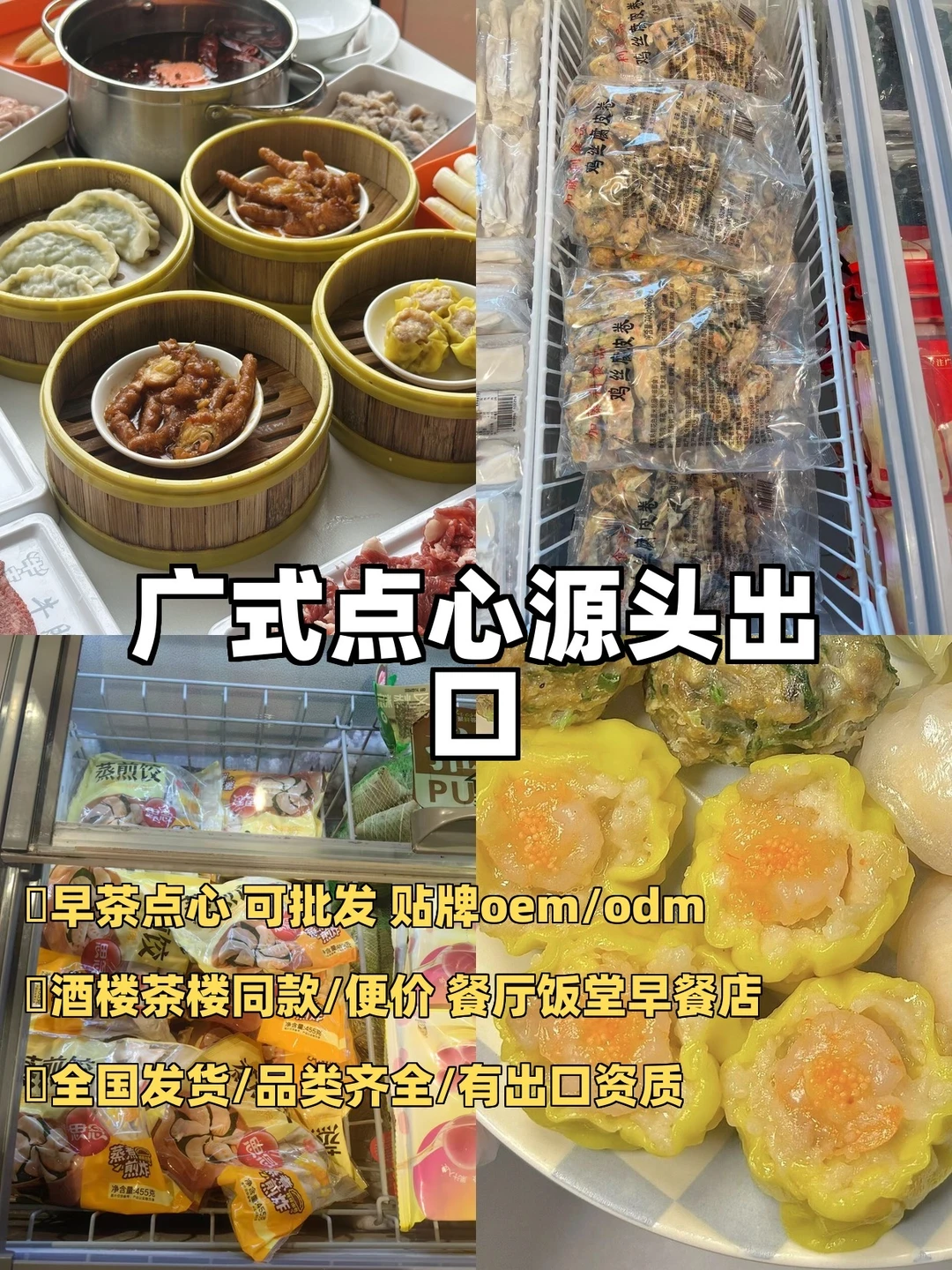 原来某酒楼茶楼的点心都出自于这‼️‼️