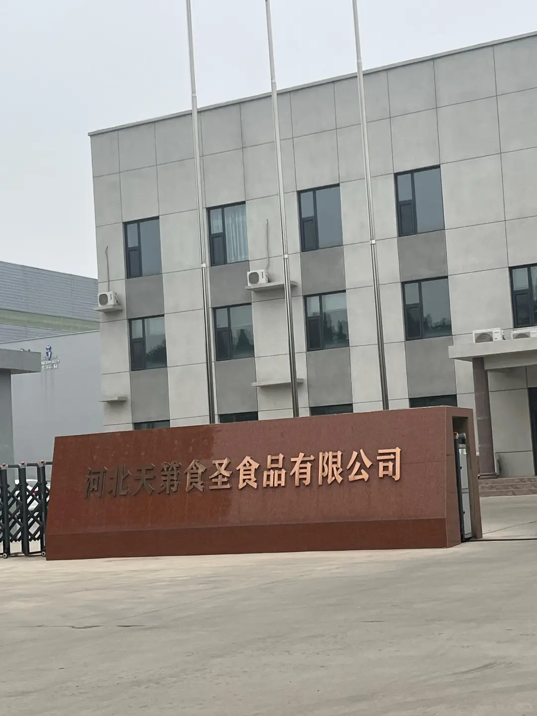 暑假在石家庄面包厂十天1500