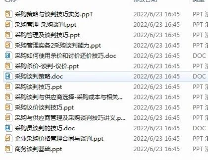 一定要收藏！采购管理制度及采购流程。||采购
