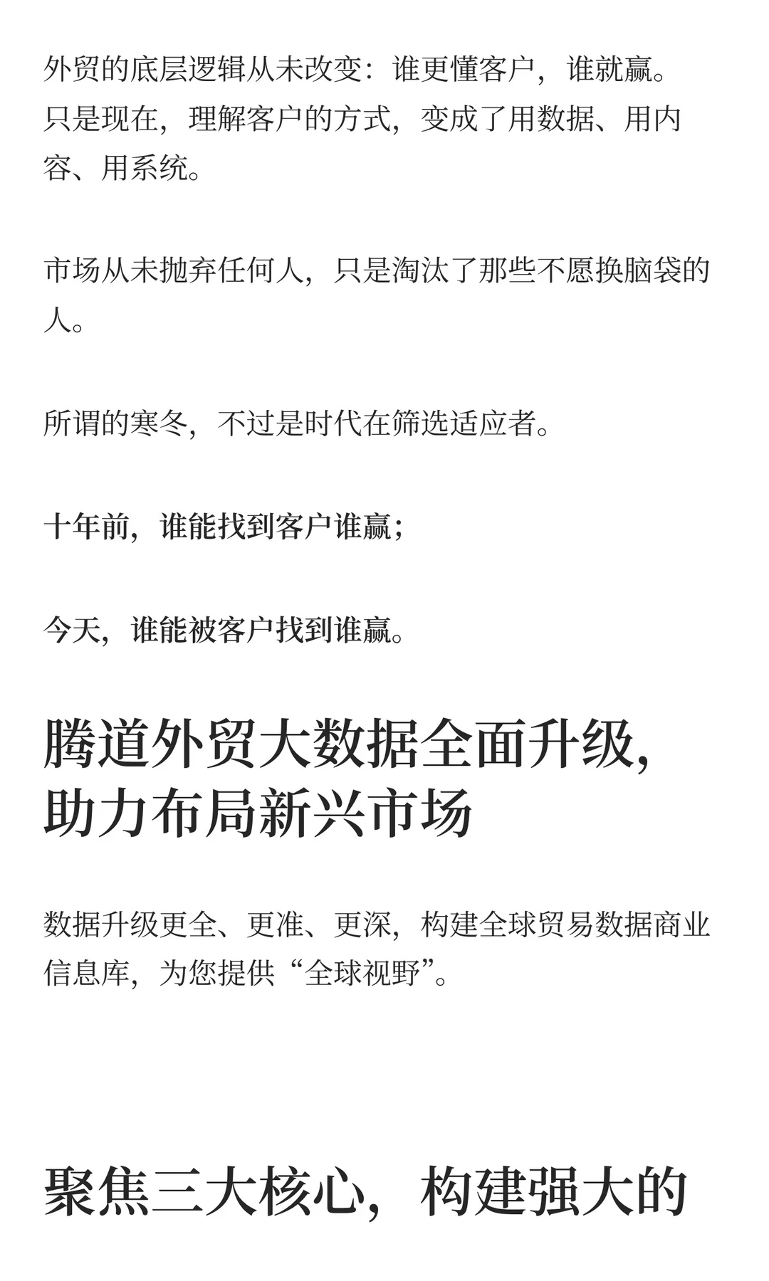 全球外贸寒冬？其实聪明的老板都在换赛道..