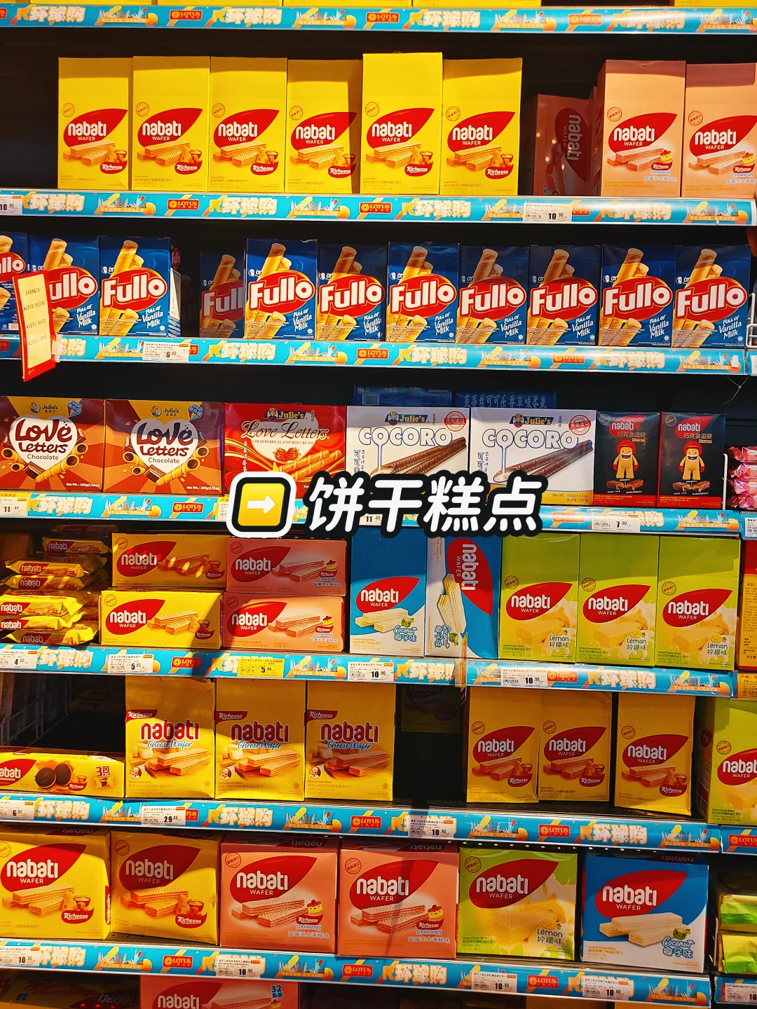 网红零食供应链⚡开店必备