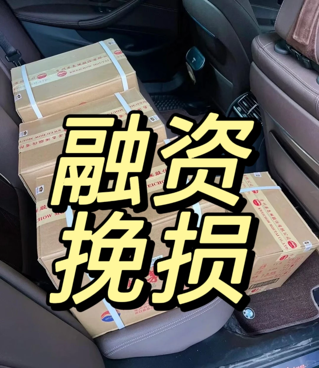 企业融资如何挽回损失？