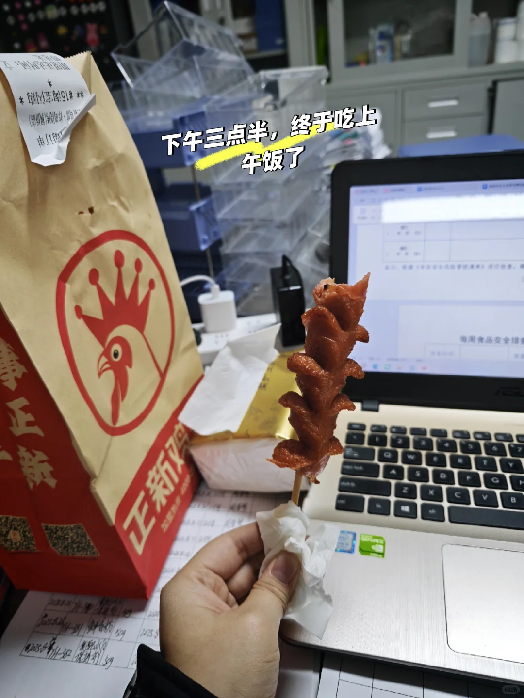 食品研发 | 牛马打工人忙碌的周五