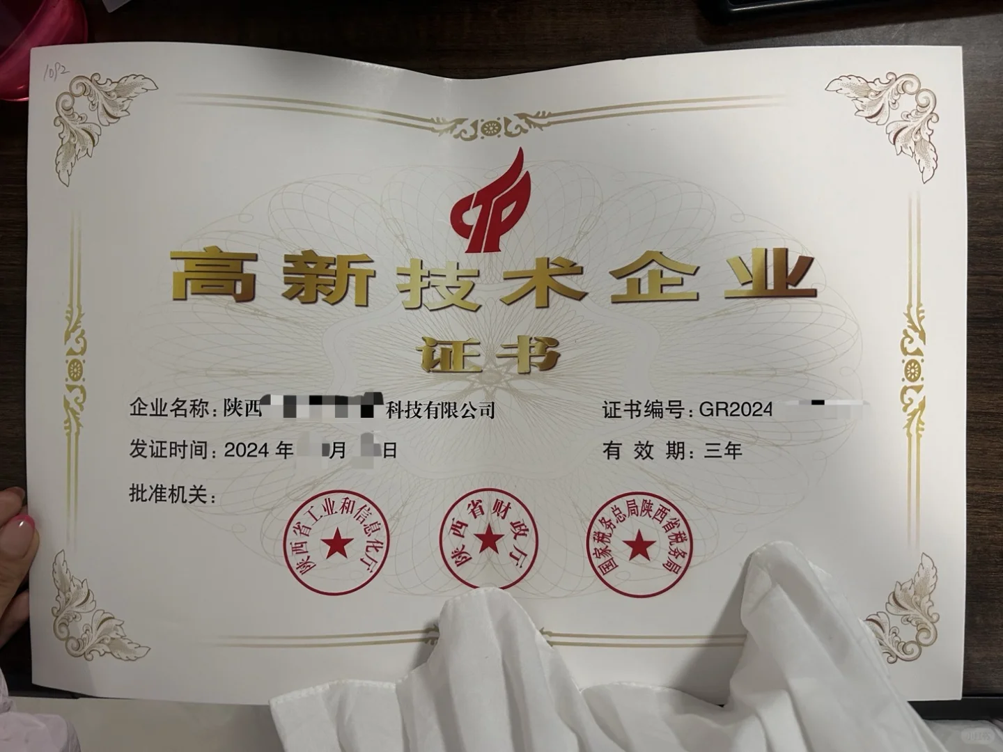 出陕西高企，新到手，一手客户！