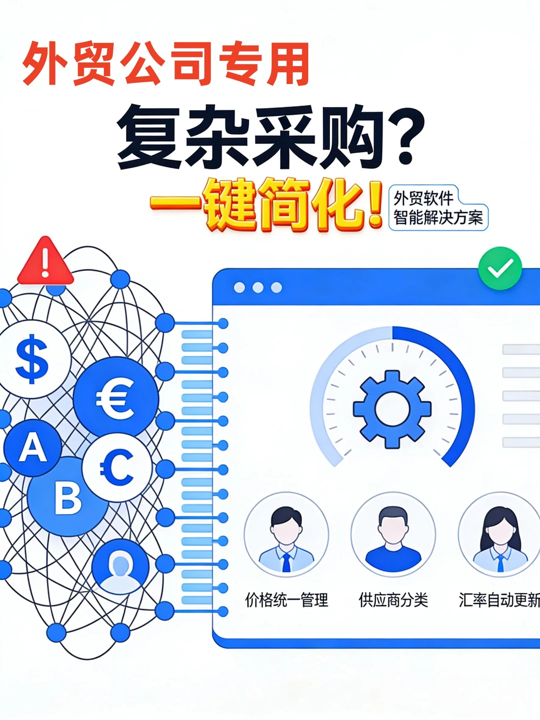 做外贸产品多而且杂乱多供应商一团乱？