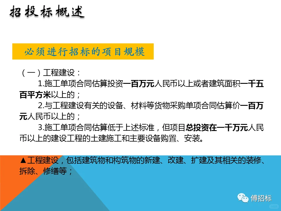详细的采购招投标流程不会的赶快看过来