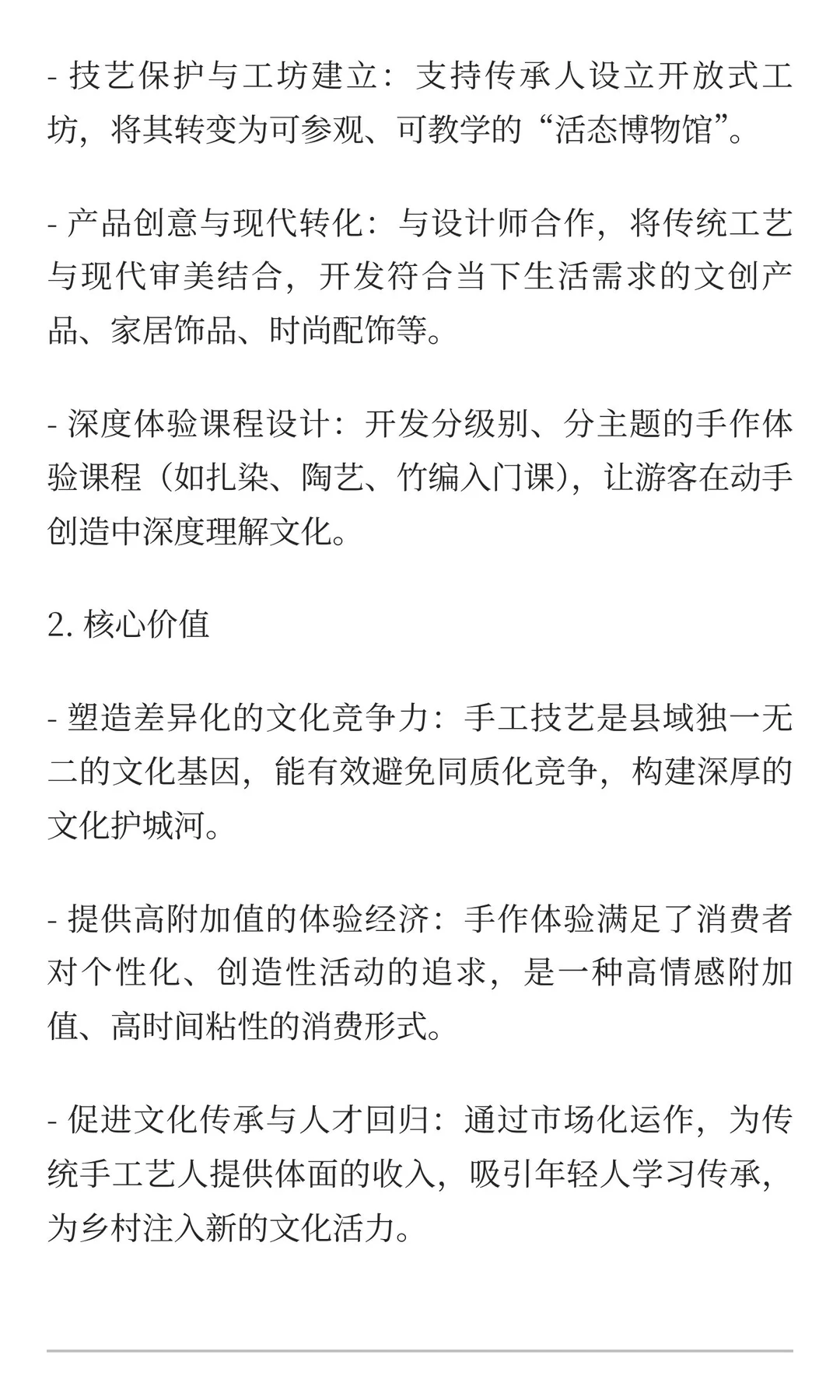县域“五件套”，农文旅商融合焕新好抓手！