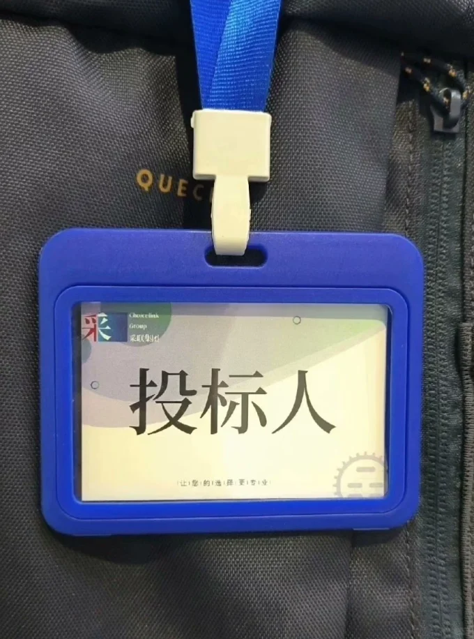 标书制作 企业陪标