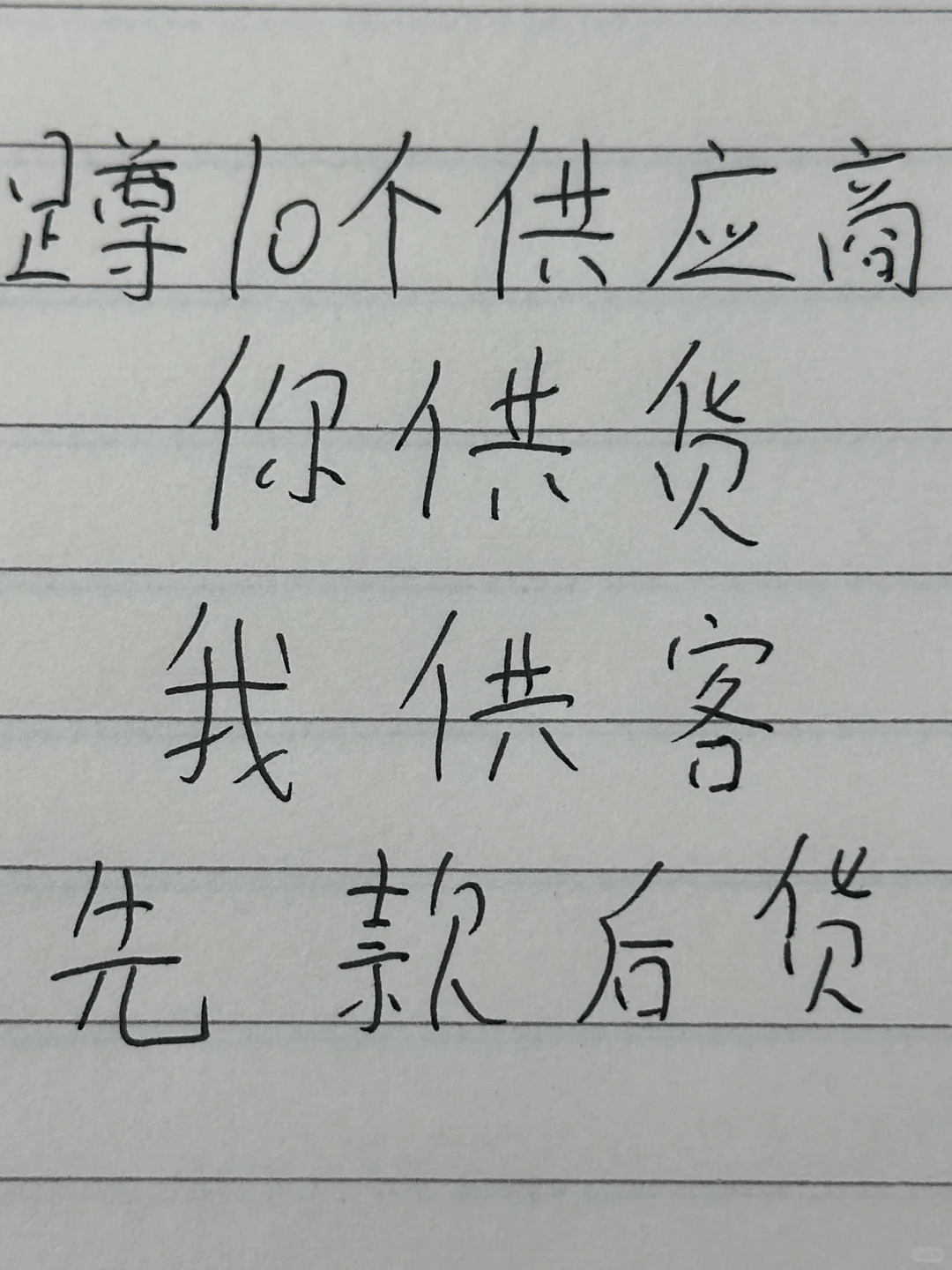 有无供应商！先款后货！量大！