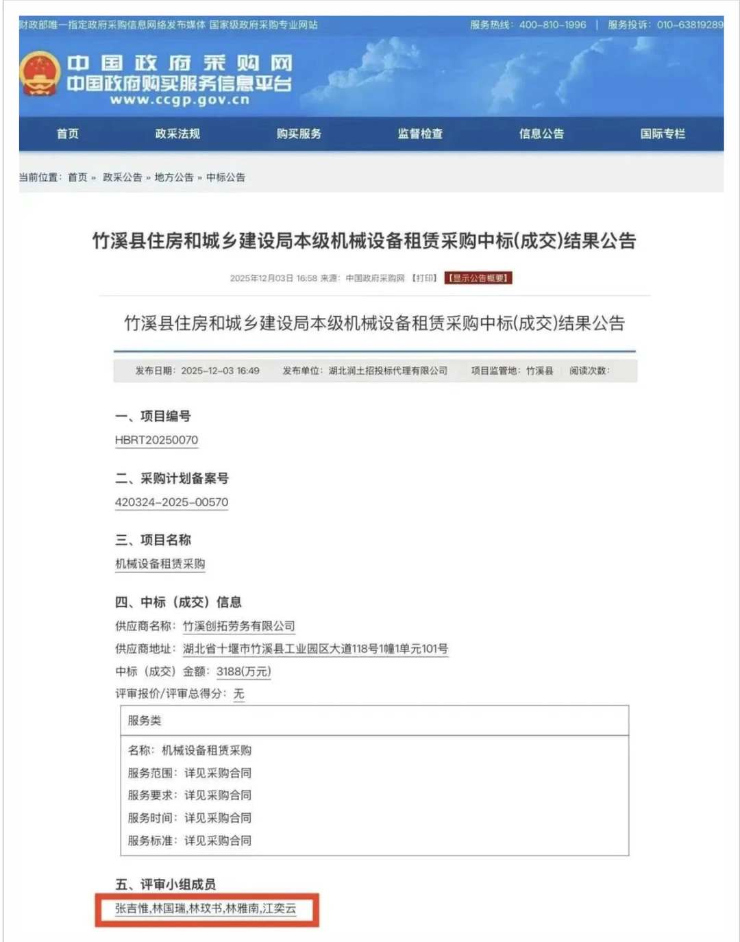 离离原上谱，这就很离谱