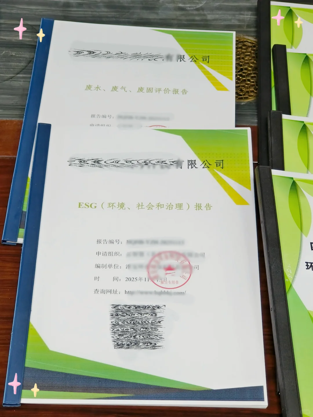 【国网投标加分项】绿色认证，绿色企业报告