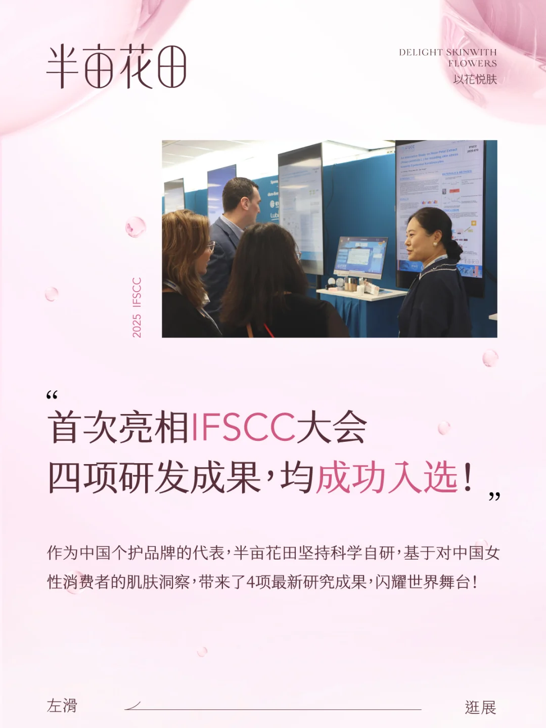 坚持科学自研的田田，有了新收获！