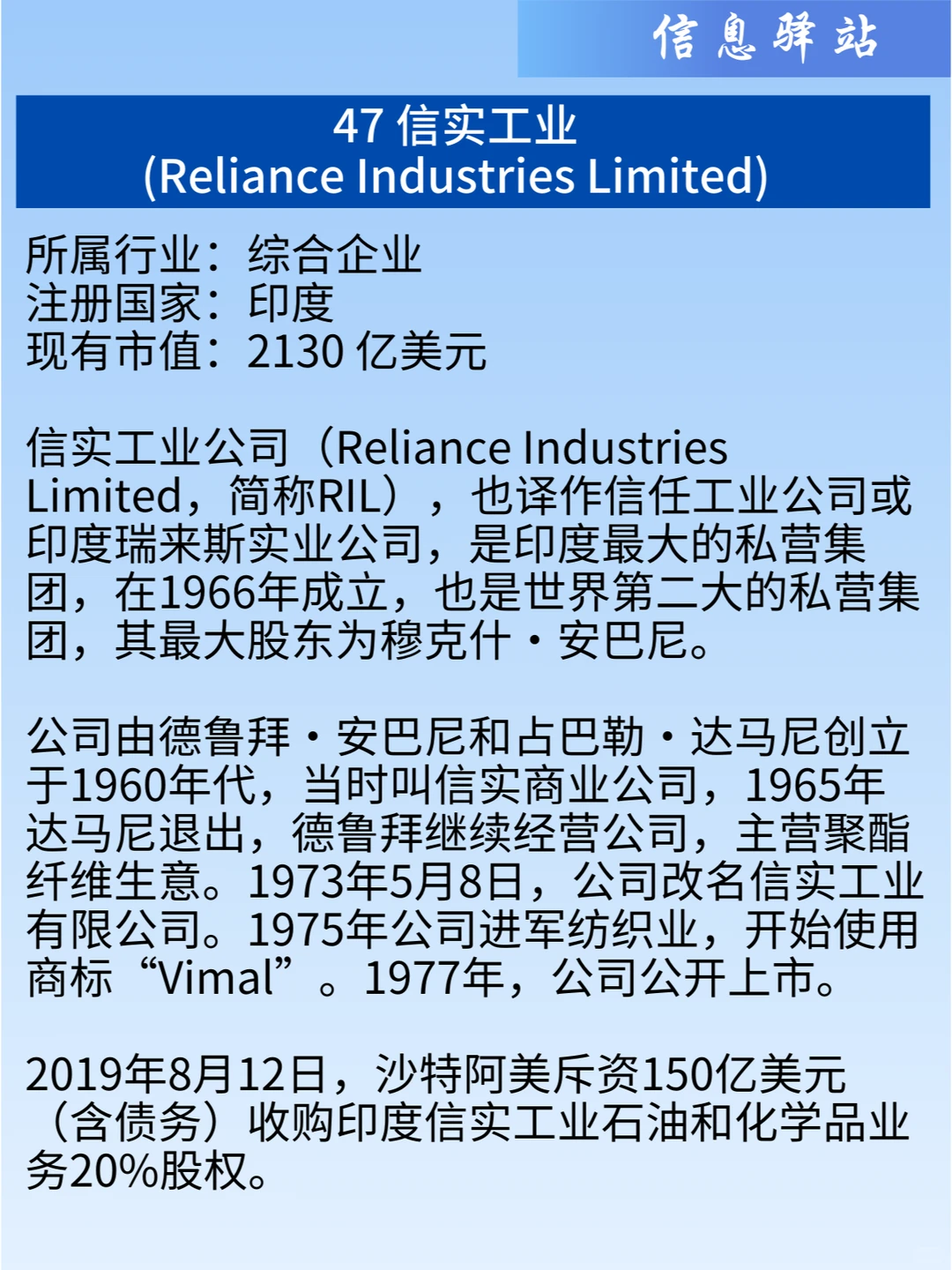 世界上最有价值的50家公司