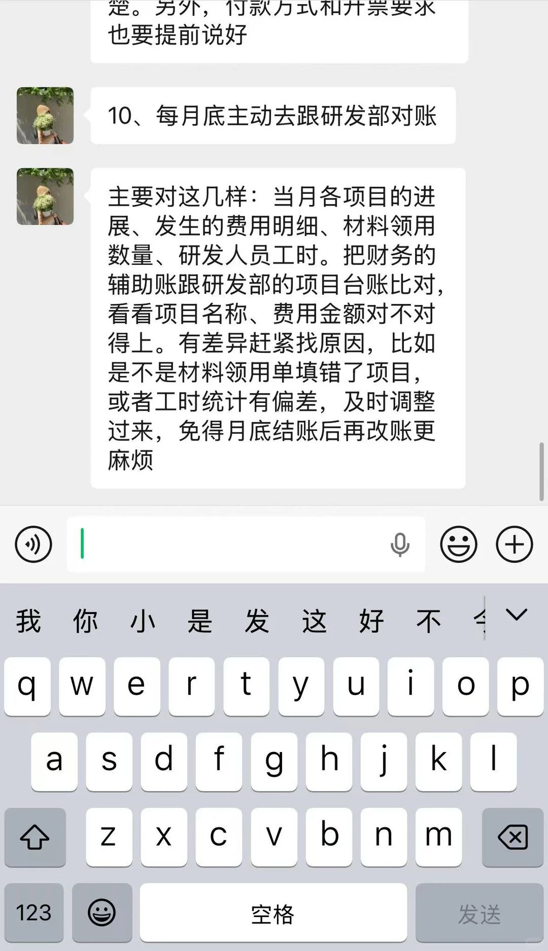 我姐说高新企业会计挺水的，工作也就是这些