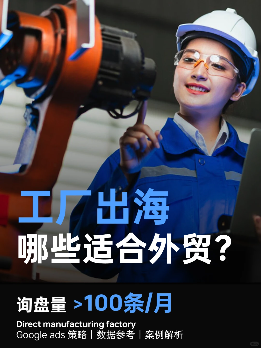 符合这些条件的工厂，2026年一定要做外贸