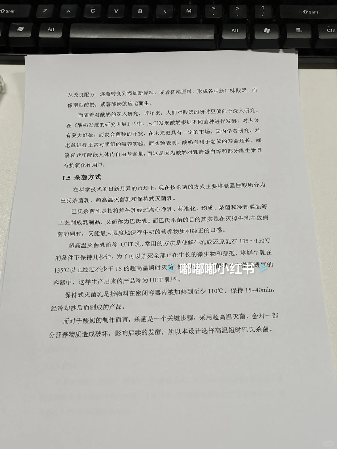 我导给的食品工程毕设车间工厂设计初稿框架