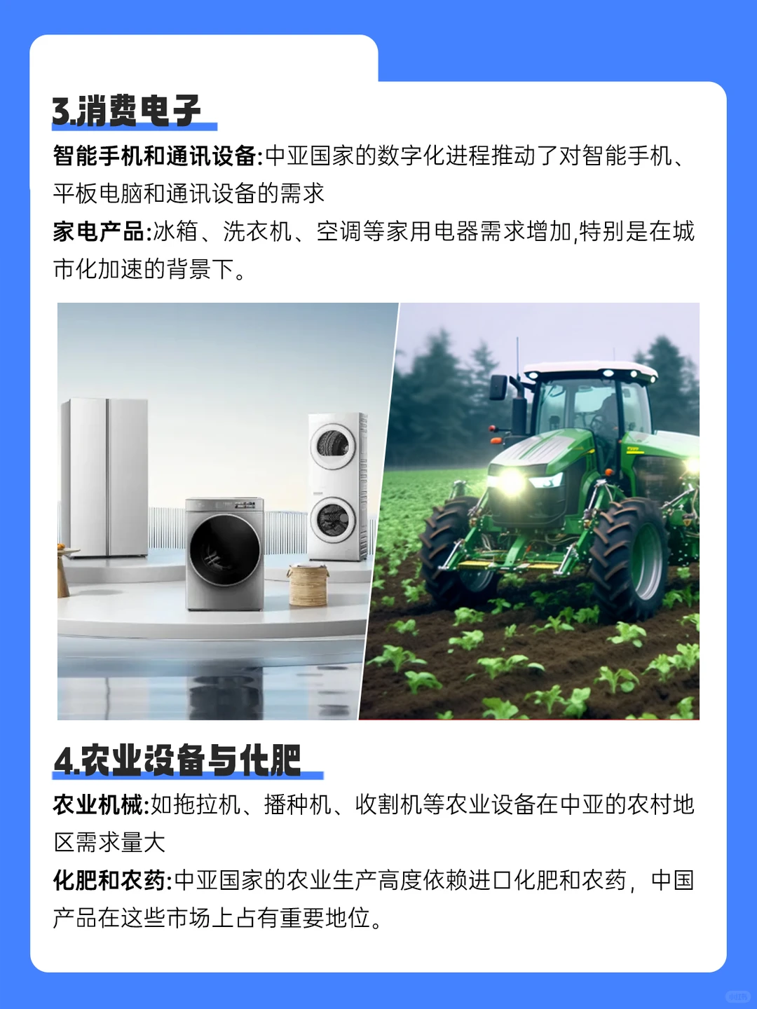 中亚市场，最赚钱?的10大需求