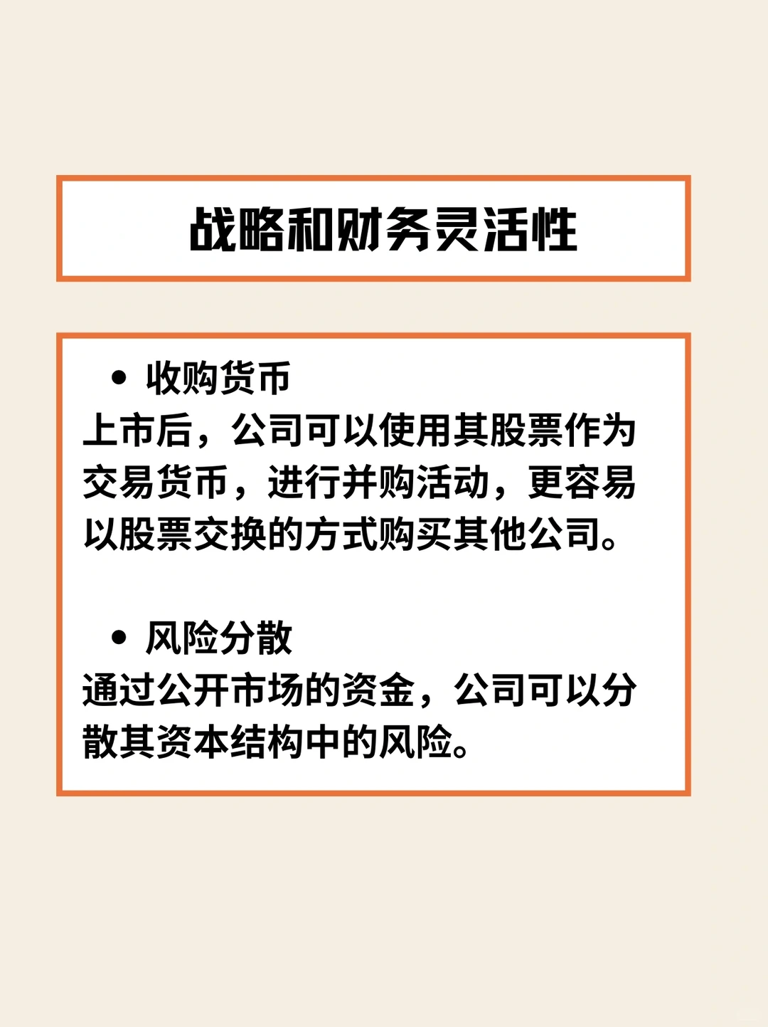 ??为何公司争相上市？