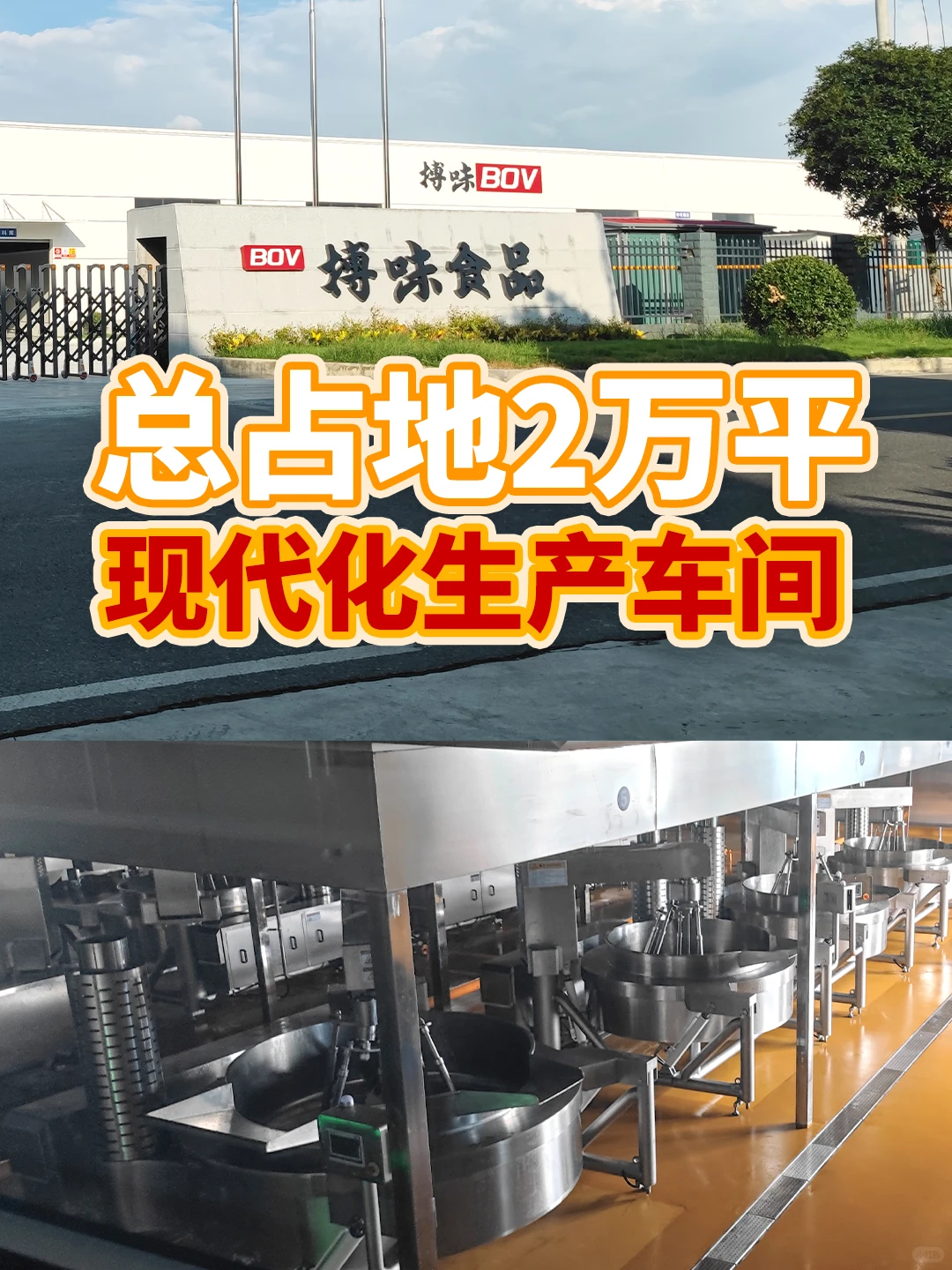 20年火锅底料工厂，支持贴牌代加工批发定制