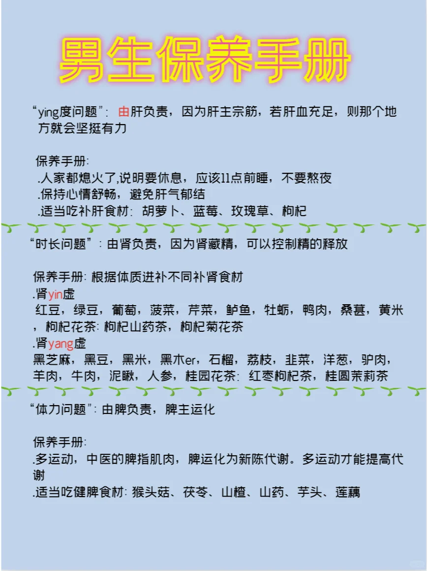 男生保养手册?-ddddd❗❗