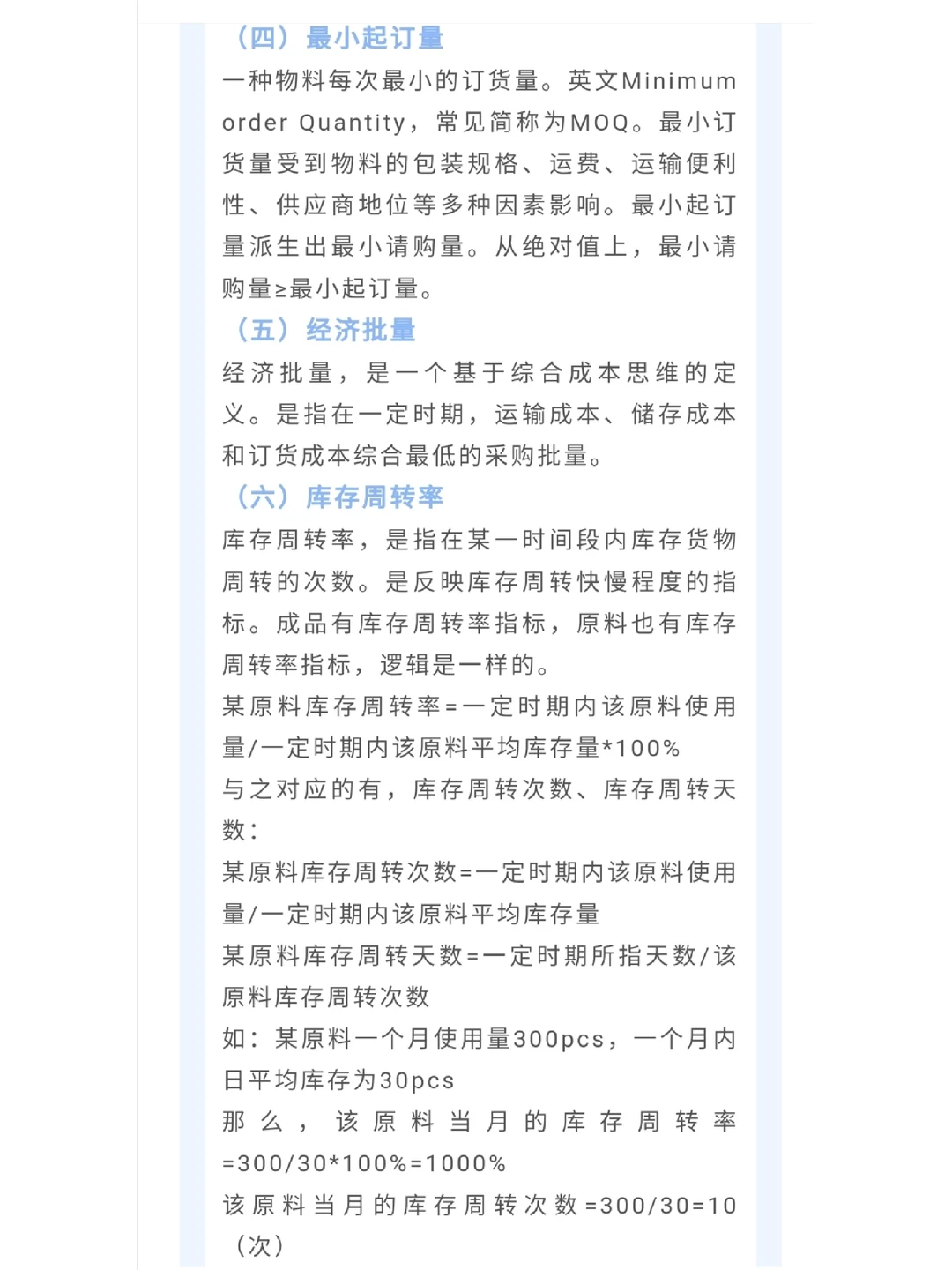 采购员该如何做好采购计划