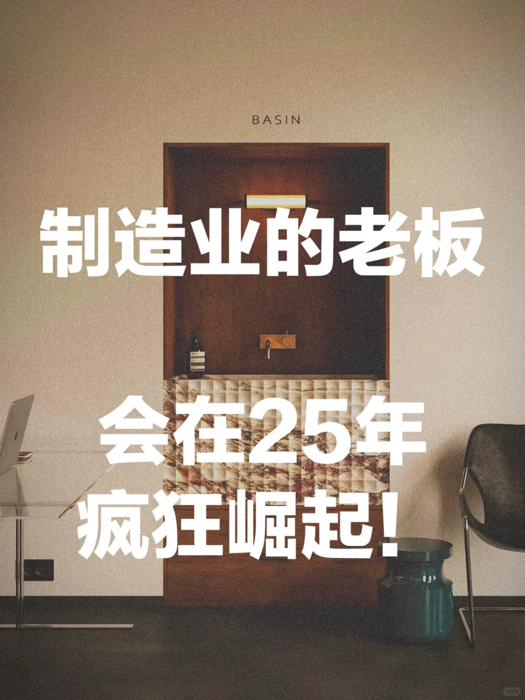 25年代加工的老板们趋势很明显了！！！