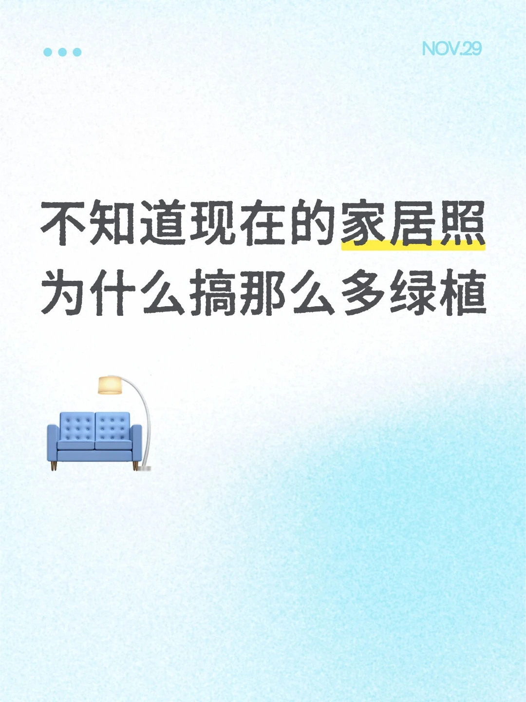 养植物很费力的，摆那么多绿植能养好吗？